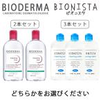 ショッピングD ビオデルマ サンシビオ(クリアリン) H2O D(赤) 500ml×2本セット クレンジングウォーター[5790/5571] 送料無料