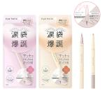 BCL I Hori k(Eye holic) консилер авторучка порог двери цвет выбор почтовая доставка бесплатный [A][TN50]