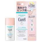 花王 キュレル 潤浸保湿 色づくベースミルク　 30ml 湯あがりピンク SPF24 PA++[9918] メール便無料[B][P3]