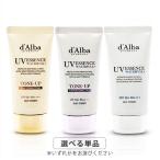 d’Alba ダルバ ウォータフル サンクリーム 50ml 各種選択 SPF50+ PA++++ 並行輸入品 メール便無料[B][BP3]