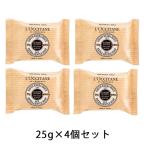  L'Occitane sia мыло молоко 25g×4 шт. комплект (100g)[7714] почтовая доставка бесплатный [B][P2]