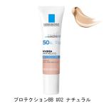 ラロッシュポゼ UVイデア XL プロテクションBB 30ml #02 ナチュラル 国内正規品 日やけ止め 化粧下地 SPF50+・PA++++[2554] メール便無料[B][P3]