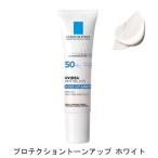 ショッピングラロッシュポゼ ラロッシュポゼ UVイデア XL プロテクショントーンアップ 30ml ホワイト 国内正規品 日やけ止め 化粧下地 SPF50+・PA++++[5859] メール便無料[B][P3]