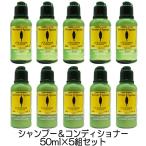 ショッピングヴァーベナ ロクシタン シトラスヴァーベナ シャンプー 50ml ＋ コンディショナー 50ml セット 5本組セット（250ml） ミニサイズ[7439_3141] 送料無料