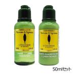 ロクシタン シトラスヴァーベナ アイス シャンプー ＆ コンディショナー 50mlセット(100ml) ミニサイズ[7439_3141] メール便無料[A][TG150]