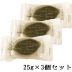 ロクシタン ヴァーベナ リーフソープ 25g×3個セット(75g)[4787/5595] メール便無料[B][P2]