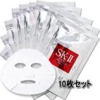 SK-II フェイシャルトリートメントマスク 10枚セット (箱なし) エスケーツー SK-2[5003] メール便無料[B][BP3]