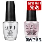 OPI オーピーアイ ネイルセット トッ