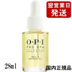 OPI オーピーアイ プロスパ ネイル &amp; キューティクルオイル 28ml AS202[7785] メール便無料[A][TG150]