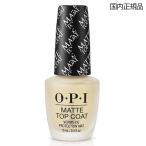 OPI オーピーアイ マット トップコー