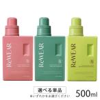 ReWEARli одежда воспроизведение гибкий . корпус 500ml аромат выбор бесплатная доставка 