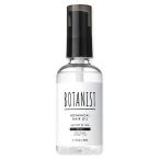 ショッピングヘアオイル BOTANIST ボタニカルヘアオイル モイスト 80ml アプリコットとローズの香り[2911] メール便無料[A][TG150]