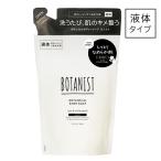 BOTANISTbotanikaru корпус мыло мокрый изменение содержания для 425ml[5295] почтовая доставка бесплатный [B][BP3]
