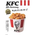 Yahoo! Yahoo!ショッピング(ヤフー ショッピング)新品 送料無料 KFC（R） 50th Anniversary やっぱりケンタッキー!　（TJMOOK）