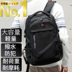 リュック メンズ 大容量 軽量 防水 撥水 防災 防犯 薄型 3WAY A4 サイズ ノートPC 17インチ USB 通勤 通学 出張 旅行 ブラック 黒 PC 送料無料 ビジネスリュック