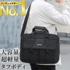 ビジネス バッグ 大容量 軽量 2way A4 PCバッグ ブリーフ ケース メンズ ショルダーバッグ 斜めがけ 収納力 撥水 耐摩擦 出張 出張 通勤 リクルート 就活 通勤