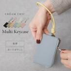 スマートキーケース かわいい スマートキー コンパクト キーケース 小銭入れ アクセサリー カード バイカラーストラップ 小物入れ レディース 本革 おしゃれ 革