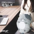 湯たんぽ充電式 充電式湯たんぽ 湯たんぽ猫 電気の湯たんぽ 湯たんぽ蓄熱式 足湯たんぽ 電気湯たんぽ 猫湯たんぽ 湯たんぽおすすめ ぬいぐるみ湯たんぽ