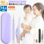 【SNSで話題→15%OFF】 みみかき 耳かき 光る耳かき 子ども用 赤ちゃん ステンレス LED ライト 光る ライト付き耳かき LEDライト付きピンセット ステンレス製