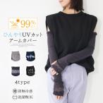 ショッピングアームカバー アームカバー レディース 冷感 アームカバー UVカット 日焼け防止 腕カバー メッシュ素材 UVカットロング手袋 ロング 紫外線カット手袋 冷感カバー 手袋着脱可能