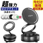 ショッピングスマホスタンド スマホスタンド 車 車載 車載ホルダー 真空吸着 マグネット 吸盤 magsafe スマホホルダー 車載対応 超強磁力 全機種対応可 キッチン 電動 携帯ホルダー車 超強力