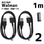 [ 2 шт ] Walkman зарядка кабель NWZ-A844 NWZ-845 разъединение предотвращение USB кабель зарядное устройство 1m