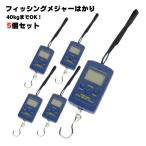 5 шт. комплект! рыбалка измерение путешествие Major шкала цифровой шкала рыбалка подвешивание измерение весы Major стикер 1m 40kg