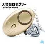 [LED с подсветкой ] персональная сигнализация симпатичный tamago type 130dB. большой громкость сигнализация!