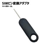 SIM булавка SIM карта брать булавка SIM булавка переустановка булавка SIM резчик SIM сопутствующие товары 