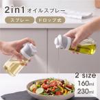 �I�C���X�v���[ 2in1 �I�C���{�g�� 2WAY 160ml 230ml ���� ���� �ϔM�K���X ���������� ������ �t�R��h�~ �J�����[�J�b�g ������� �z���C�g en-kt019