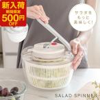 サラダスピナー 水切りボウル 3L 大