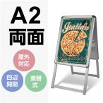 四辺開閉式 アルミ製A型スタンド看板A2サイズ両面　クリップ式でポスター簡単交換できます フレーム幅32mm W460 x H900mm【法人名義：代引可】jc-a2-d