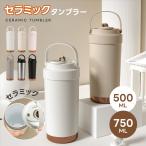 タンブラー 3way ストロー付き 溢れにくい 保温 保冷 蓋付き ステンレス 持ち運び トラベルタンブラー 水筒 500ml 750ml 二重構造 真空断熱 passo-st03