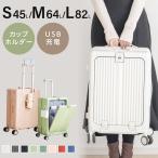 500円OFF スーツケース キャリーケース キャリーバッグ フロントオープン Sサイズ Mサイズ 1-3日用 泊まる 軽量設計 大容量 トランク 海外旅行  旅行 sc301-20