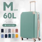 赤字セール スーツケース  キャリーケース Mサイズ 60L かわいい キャリーバッグ 9カラー選ぶ 4-7日用 TSAロック USB充電 軽量設計 大容量 女子旅 旅行 sc112-24