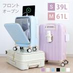 スーツケース キャリーケース 前開き Mサイズ 61L キャリーバッグ 6カラー選ぶ 4-7日用 ストッパー付き 軽量設計 360度回転 大容量 ファスナー式 旅行 sc119-24