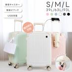 スーツケース 機内持ち込み キャリーバッグ S/M/Lサイズ キャスター取り外し USBポート付き 360度回転 ダブルキャスター カップホルダー付き sc706