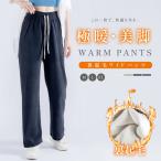 レディース 体型カバー ウエストゴム 秋 冬 裏起毛 パンツ ワイドパンツ ボトムス ストレッチ リブ コーデユロイ 保温 厚手 カジュアル 通勤 オフィス sdpalhj01