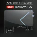 日本製 高透明アクリルパーテーション W900ｘH50mm 窓あり デスク用スクリーン 衝立 間仕切り板（tap-r9050-m42）