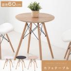  Eames Cafe стол один человек жизнь ширина 60cm круг обеденный стол белый черный натуральное дерево использование compact легкий living стул обеденный стол tks-emstb8