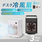 1000円OFF 扇風機 冷風機 冷風扇 自動