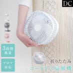 卓上扇風機  扇風機 小型 持ち運び 折りたたみ扇風機 コンパクト サーキュレーター USB充電 風量3段階調節 ミニファン アロマ 吊り下げ 大風量 静音 xr-df280