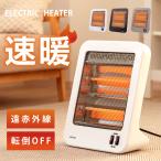 ヒーター 石英管ヒーター 電気ストーブ 小型 即暖 2灯 暖房器具 送風 速暖 2灯 過熱保護 転倒オフ 足元暖房 おしゃれ 静音 省エネ TT-HM-D003爆買