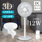 扇風機 DCモーター サーキュレーター リビング 静音 1台3役 高さ調節 6段階風量調節 3D首振り USB給電式 おしゃれ リモコン付き タイマー XR-PF970