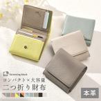 ミニ財布 レディース 二つ折り財布 レザー 財布 ミニウォレット 牛革 ボタン型 小銭入れ カード入れ 小さい財布 メンズ 大容量 バイカラー ツートンカラー
