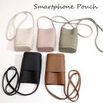 スマホポーチ レディース スマホショルダー おしゃれ ショルダーポーチ スマホポシェット かわいい サコッシュ 肩掛け スマホ ケース 携帯バック