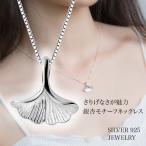 Yahoo! Yahoo!ショッピング(ヤフー ショッピング)ネックレス リーフネックレス 葉っぱ ネックレス レディース ブライダル 葉 植物 木の葉 モチーフ シンプル 記念日 誕生日 母の日 誕生日 お返し プレゼント