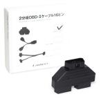 LAMPO【日本ブランド /1年保証】 OBD2分岐アダプタ 簡単装着 カプラ レーダー探知機 セキュリティ ドアロック マルチメーター 接続レーダー