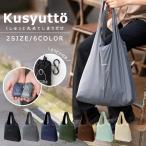 【極小軽量】エコバッグ たたまない 簡単 大容量 コンパクト おしゃれ マチ付き 丸洗い 肩掛け ショッピングバッグ カラビナ付き
