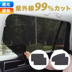 サンシェード 車-商品画像